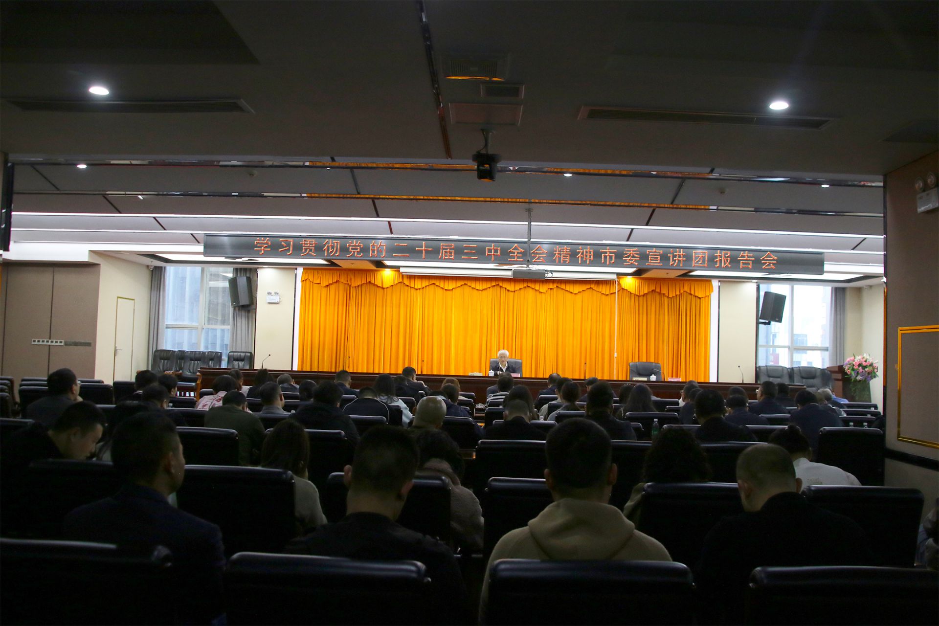 會(huì)議大景.jpg
